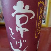 常きげん