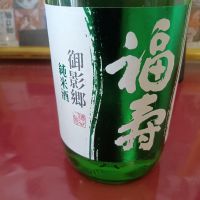 福寿