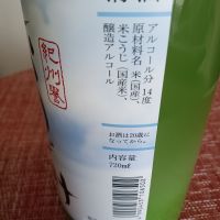紀州誉のレビュー by_とよふた
