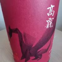 高龗