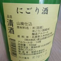 菊姫のレビュー by_とよふた