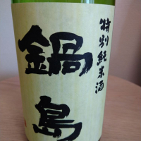 
            鍋島_
            とよふたさん