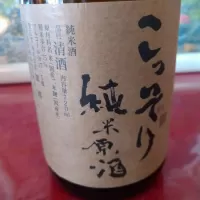酒峰加越