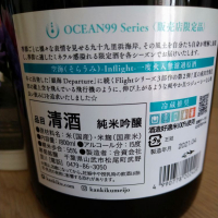 OCEAN99のレビュー by_とよふた