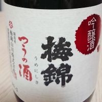 愛媛県の酒