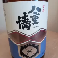 八重垣