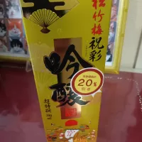 松竹梅