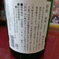 初孫のレビュー by_とよふた