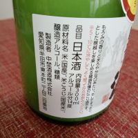 國盛（国盛）のレビュー by_とよふた