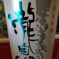 三重県の酒