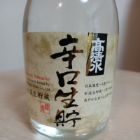 秋田県の酒