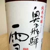 奥飛騨_とよふたさん