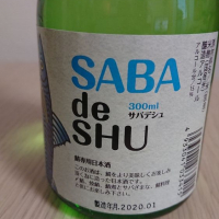 SABA de SHUのレビュー by_とよふた