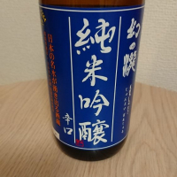 富山県の酒