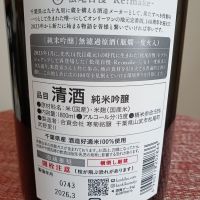 松尾自慢のレビュー by_とよふた