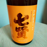 山梨県の酒