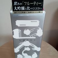 菊正宗