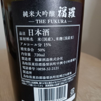 -THE FUKURA- 福羅のレビュー by_とよふた