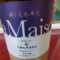 愛知県の酒