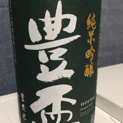 青森県の酒