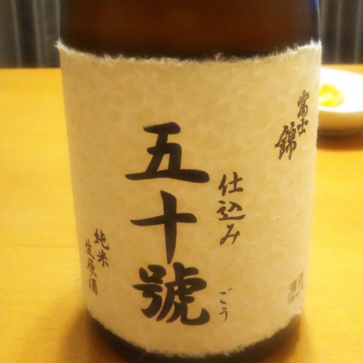 静岡県の酒