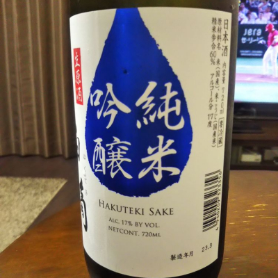 日本酒　四合　１０本いいねがあるので値下げします