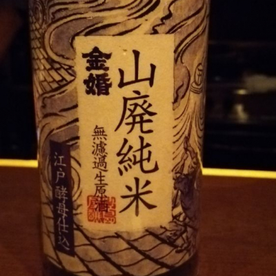 東京都の酒