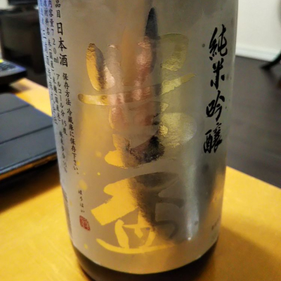 豊盃のレビュー by_mistin