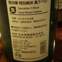 SENSATIONのレビュー by_mistin