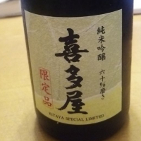 福岡県の酒