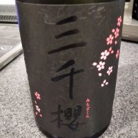 北海道の酒