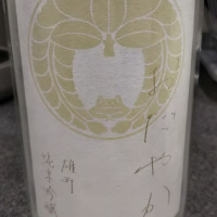 福島県の酒