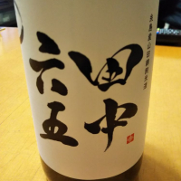 
            田中六五_
            mistinさん