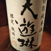 三重県の酒