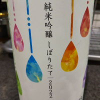 長野県の酒