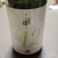 千代緑