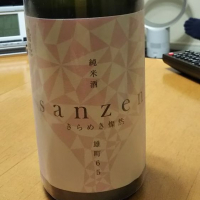 燦然