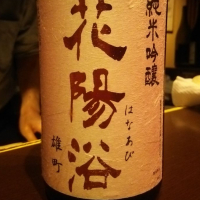 
            花陽浴_
            mistinさん