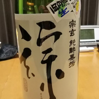 石川県の酒