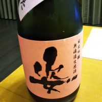 栃木県の酒