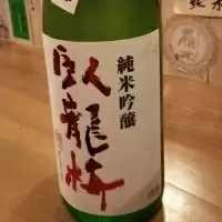 臥龍梅
