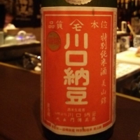 宮城県の酒