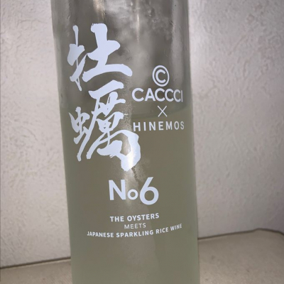 神奈川県の酒