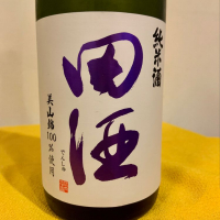 田酒のレビュー by_Matsukosake