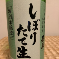 東京都の酒