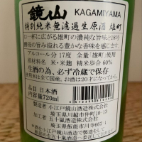 鏡山のレビュー by_Matsukosake