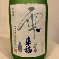 
            来福_
            Matsukosakeさん