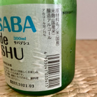 SABA de SHUのレビュー by_Matsukosake