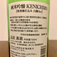 KENICHIROのレビュー by_Matsukosake