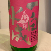 
            一白水成_
            Matsukosakeさん